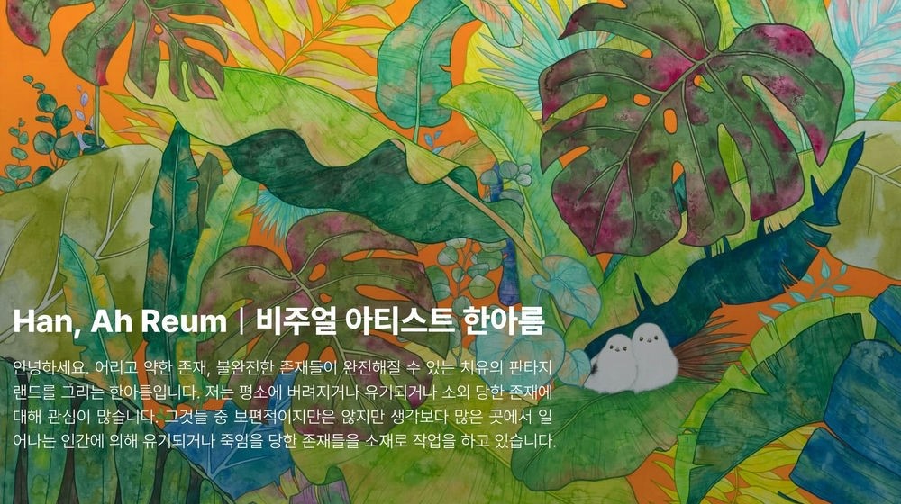 /data/apms/background/Han, Ah Reum_1000X153.jpg